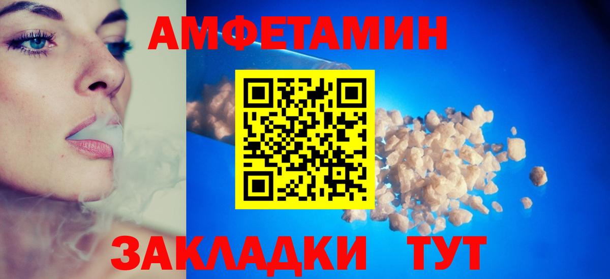 Амфетамин 97% Обь