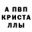 МДМА crystal ja licno
