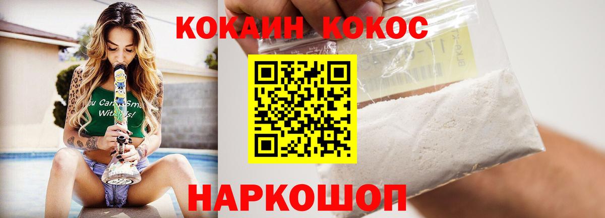 COCAIN FishScale Обь