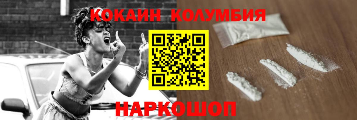 COCAIN Колумбийский  Вход с VPN  Обь 