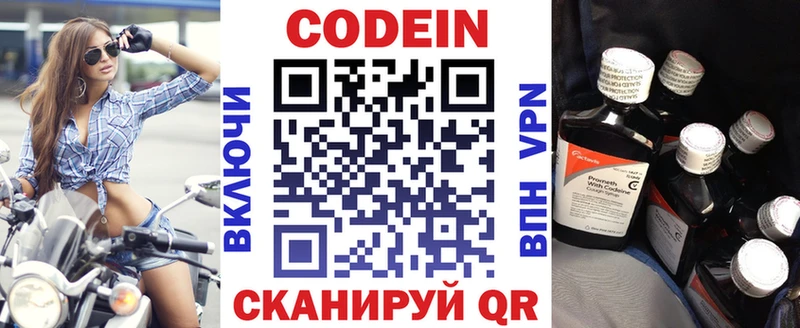 Codein Purple Drank  закладки  Обь 