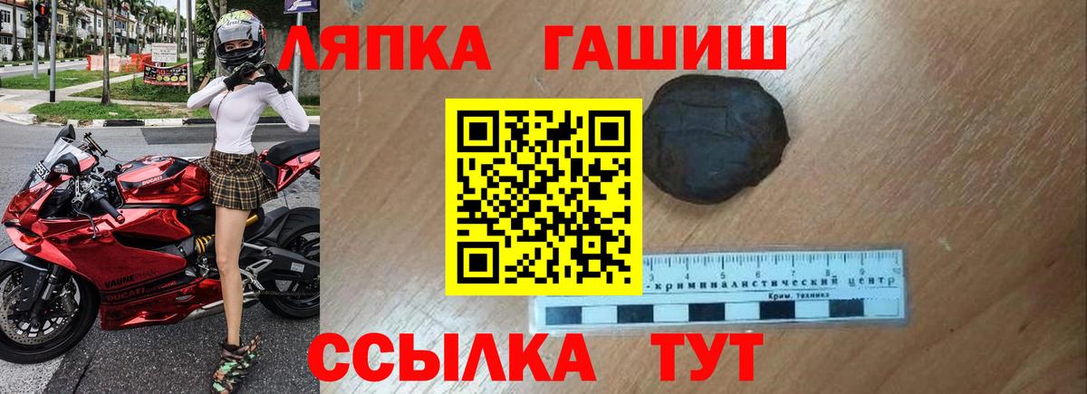 ГАШИШ убойный  ГАШИШ VHQ  Гашиш  Вход с VPN  Обь 