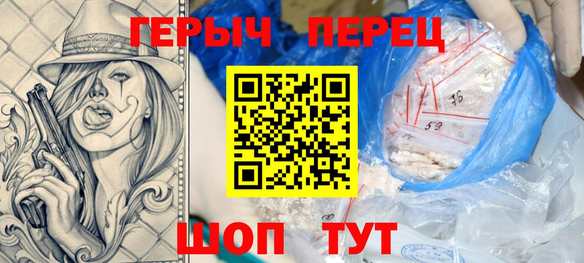 Героин хмурый  Вход с VPN  Обь 