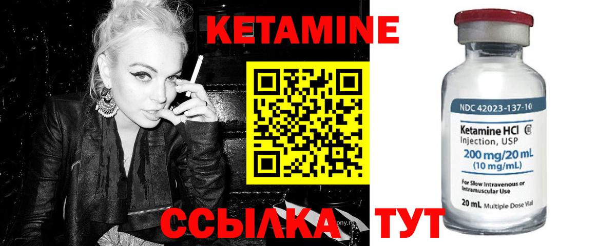 Кетамин ketamine  Вход с VPN  Обь 