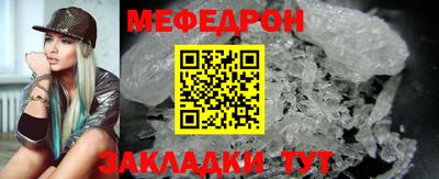 мефедрон мука Чапаевск