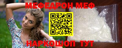 мефедрон мука Чапаевск