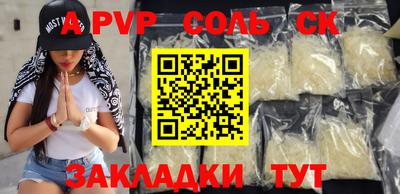 spice Чебаркуль