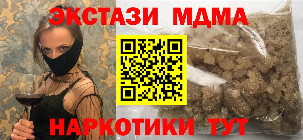 МДМА  Вход с VPN  MDMA VHQ  Обь  MDMA VHQ 