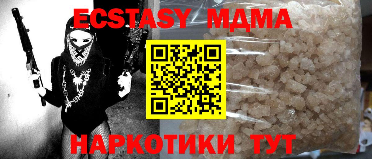 МДМА кристаллы Обь