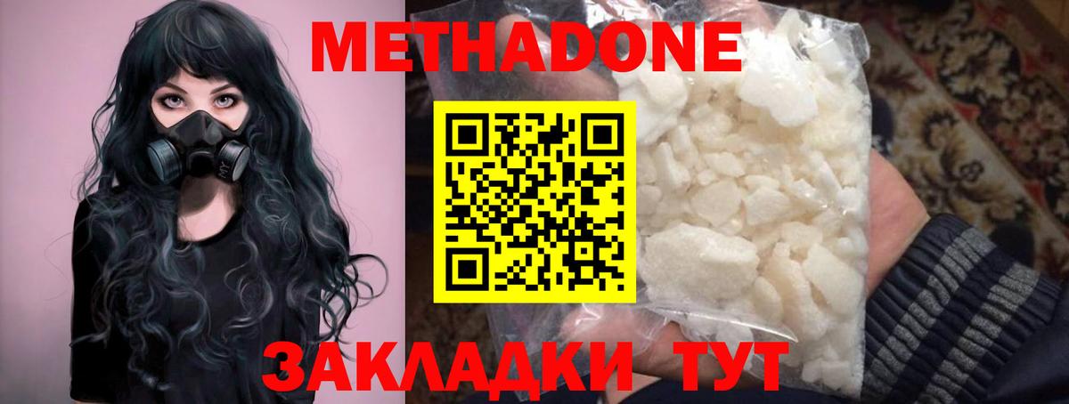 МЕТАДОН кристалл Обь