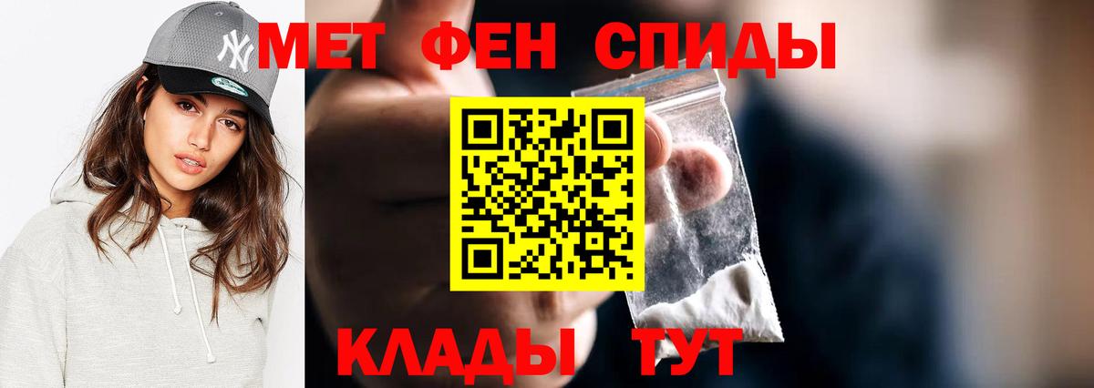 Обь  Первитин кристалл  Вход с VPN 
