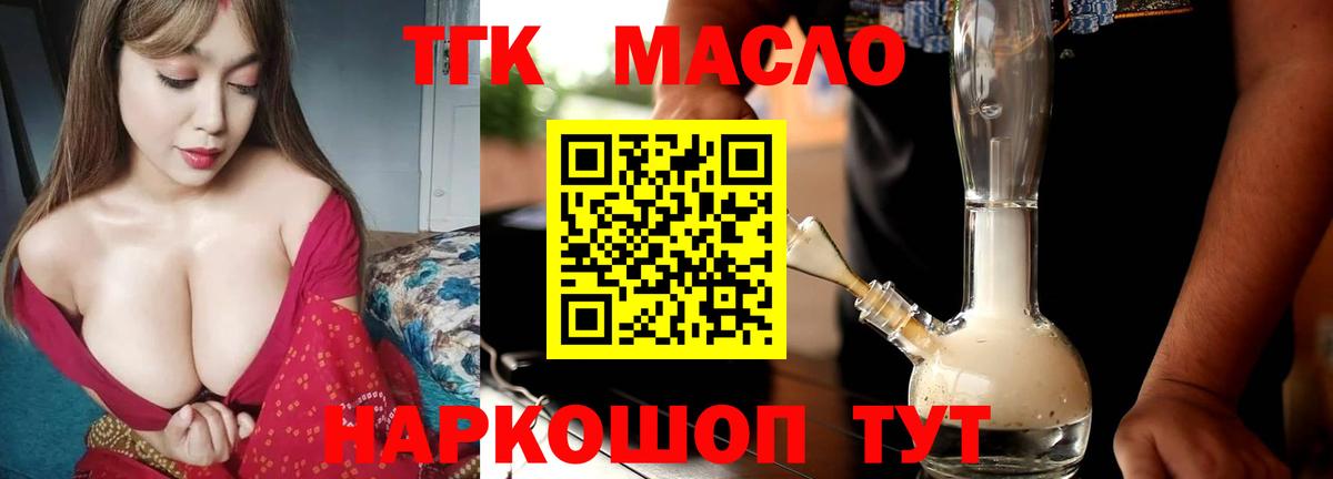 Дистиллят ТГК жижа Обь