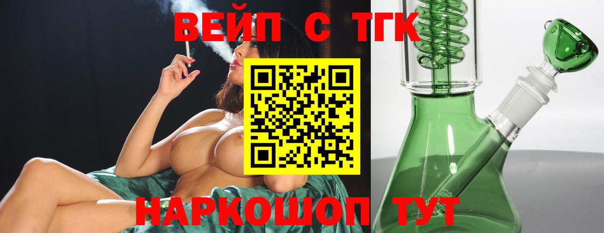 Обь  Дистиллят ТГК Wax  где купить наркоту  Вход с VPN  ТГК жижа 